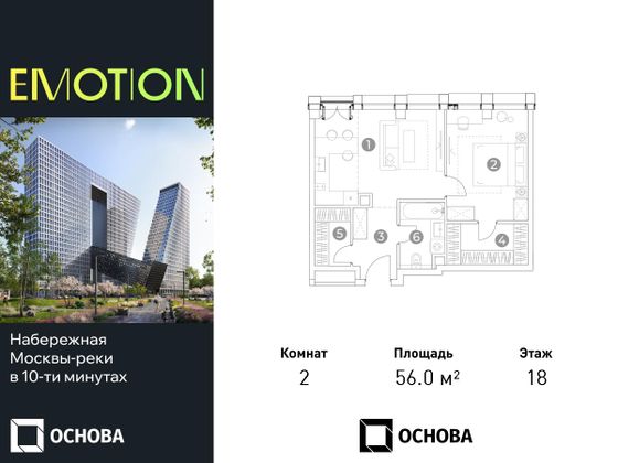 56 м², 2-комн. квартира, 18/28 этаж