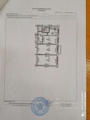 Продажа 3-комнатной квартиры 60,2 м², 4/5 этаж