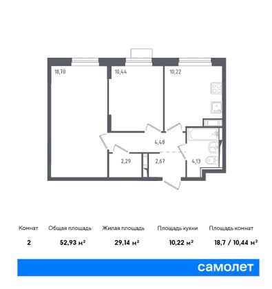 52,9 м², 2-комн. квартира, 2/12 этаж