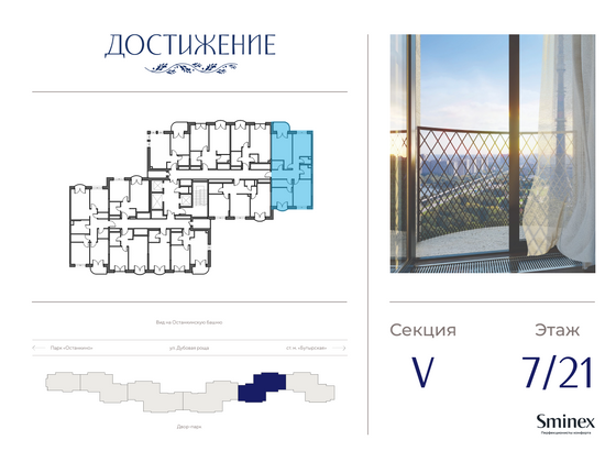 Продажа 3-комнатной квартиры 82,1 м², 7/21 этаж