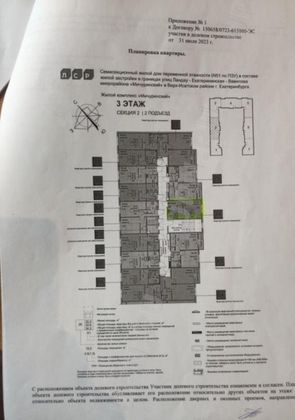 Продажа 1-комнатной квартиры 20 м², 3/8 этаж