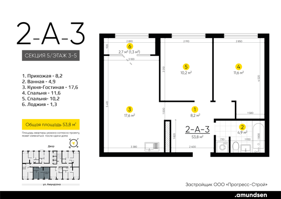 Продажа 2-комнатной квартиры 53,8 м², 3/24 этаж