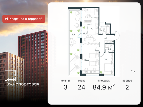 84,9 м², 3-комн. квартира, 24/47 этаж