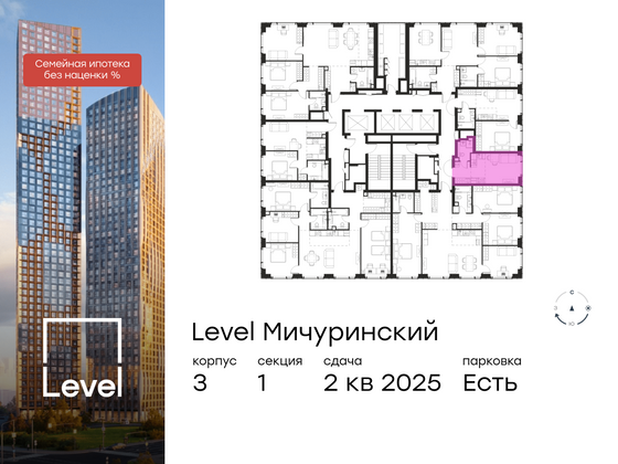 Продажа квартиры-студии 23,6 м², 25/30 этаж