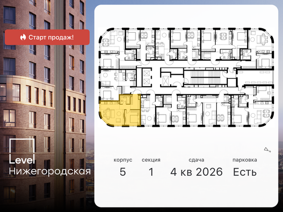 Продажа 2-комнатной квартиры 45 м², 3/29 этаж