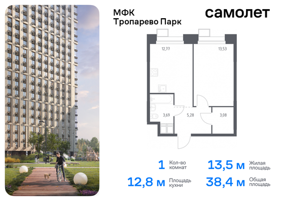 38,3 м², 1-комн. квартира, 20/23 этаж