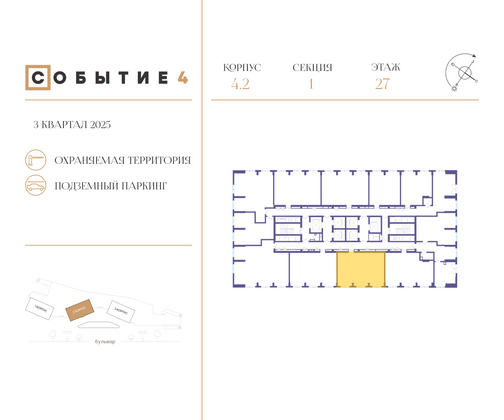 Продажа 2-комнатной квартиры 73 м², 27/49 этаж