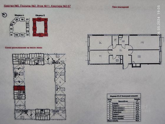 Продажа 3-комнатной квартиры 98 м², 11/12 этаж