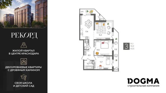 91,1 м², 3-комн. квартира, 20/24 этаж