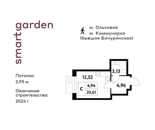 Продажа квартиры-студии 20,6 м², 2/16 этаж