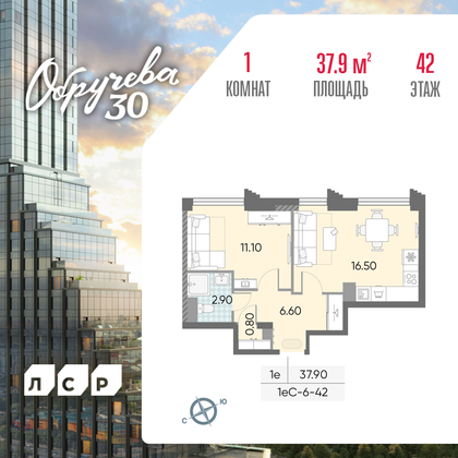37,9 м², 1-комн. квартира, 42/58 этаж