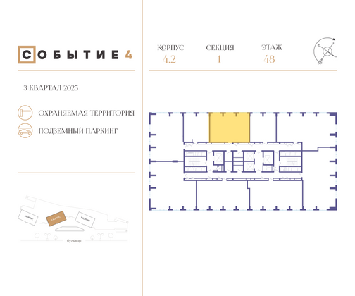 Продажа 2-комнатной квартиры 73,4 м², 48/49 этаж