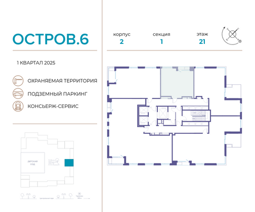 Продажа 1-комнатной квартиры 46,1 м², 21/22 этаж