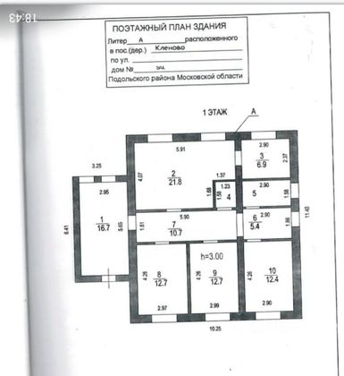 Продажа дома, 308 м², с участком 14 соток