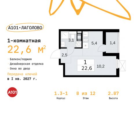 22,6 м², студия, 8/11 этаж