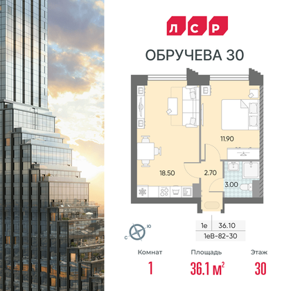 36,1 м², 1-комн. квартира, 30/58 этаж