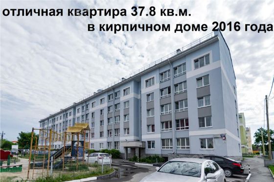 Продажа 1-комнатной квартиры 37 м², 2/5 этаж