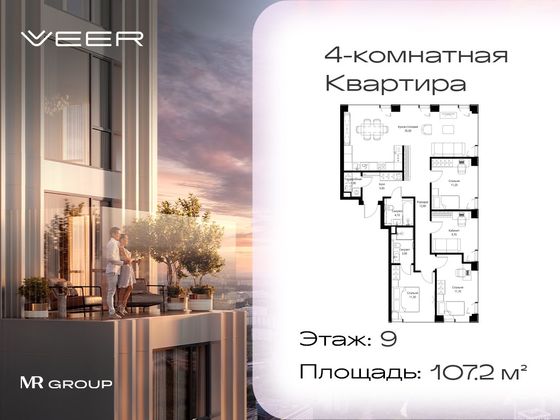 Продажа 4-комнатной квартиры 107,2 м², 9/59 этаж