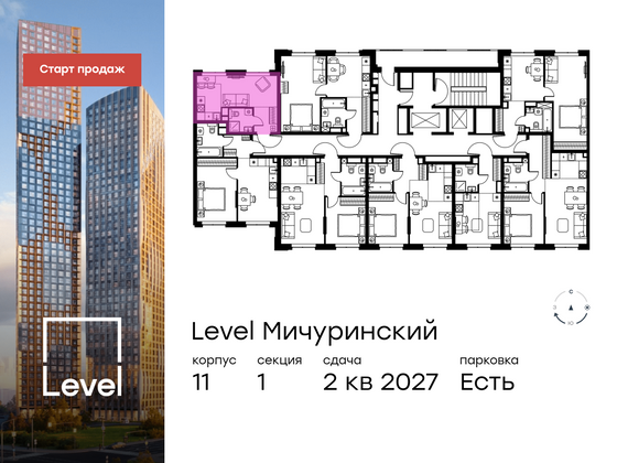 Продажа квартиры-студии 22,6 м², 4/24 этаж