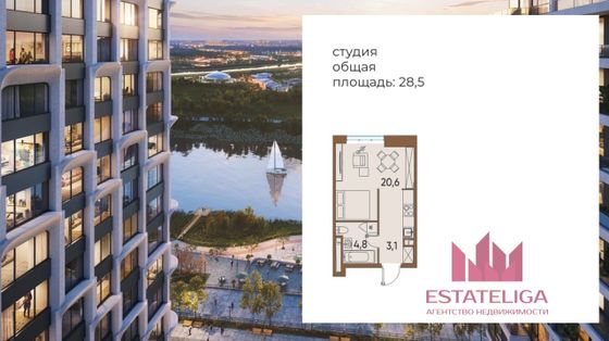 Продажа квартиры-студии 28,5 м², 8/23 этаж