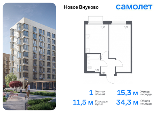 34,3 м², 1-комн. квартира, 9/9 этаж