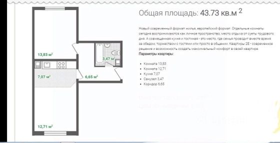 Продажа 1-комнатной квартиры 43,6 м², 4/9 этаж