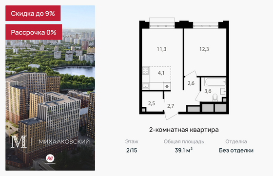 39,1 м², 2-комн. квартира, 2/15 этаж