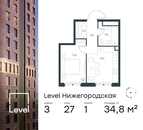 34,8 м², 1-комн. квартира, 27/37 этаж