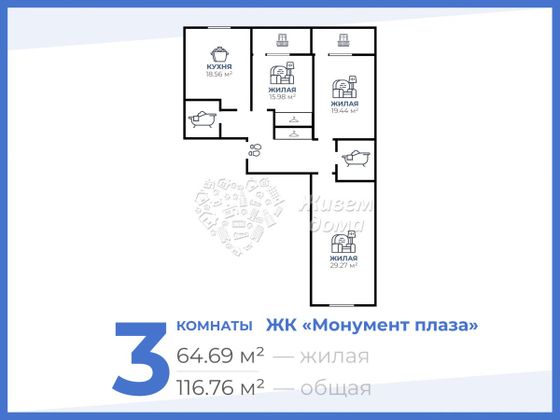 Продажа 3-комнатной квартиры 116,8 м², 7/14 этаж