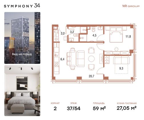 Продажа 2-комнатной квартиры 59 м², 37/54 этаж