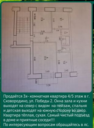 Продажа 3-комнатной квартиры 56 м², 4/5 этаж