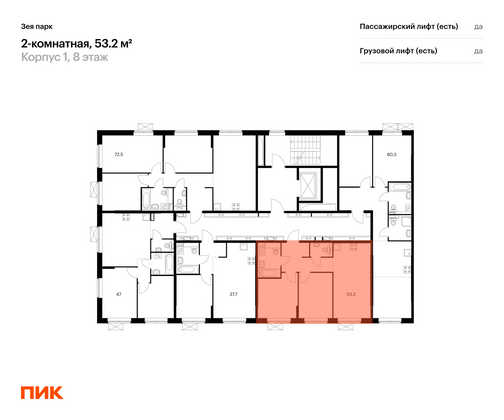 Продажа 2-комнатной квартиры 53,2 м², 8/9 этаж