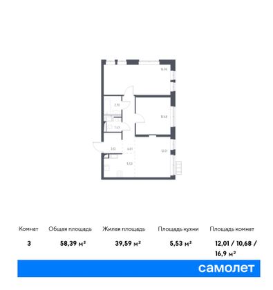 Продажа 3-комнатной квартиры 58,4 м², 6/17 этаж