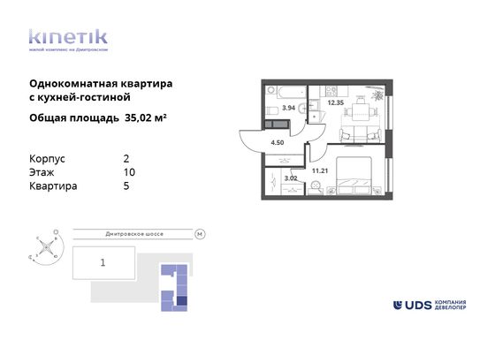 35 м², 2-комн. квартира, 10/31 этаж