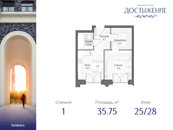 35,8 м², 1-комн. квартира, 25/28 этаж