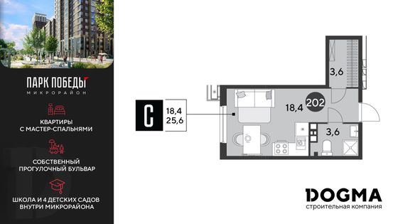 25,6 м², студия, 5/9 этаж