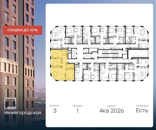 Продажа 4-комнатной квартиры 88,2 м², 36/37 этаж