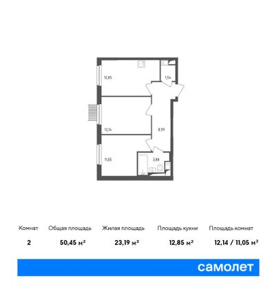 Продажа 2-комнатной квартиры 50,5 м², 5/14 этаж