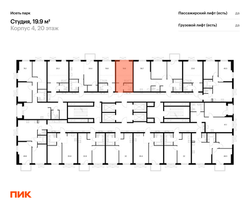 Продажа квартиры-студии 19,9 м², 20/24 этаж