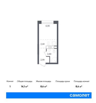 14,1 м², студия, 15/16 этаж