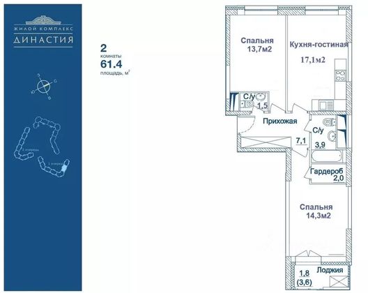 Продажа 2-комнатной квартиры 61,4 м², 5/26 этаж