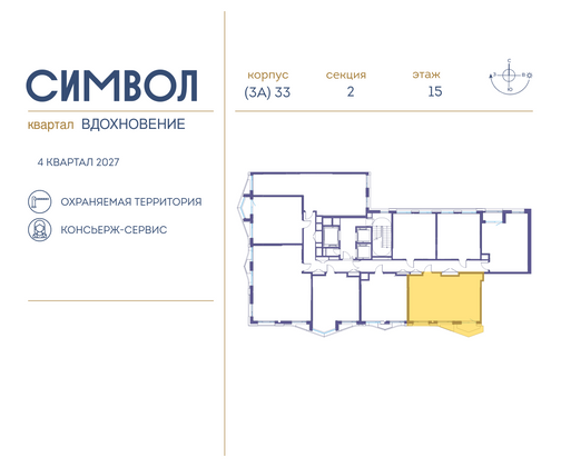 Продажа 2-комнатной квартиры 59,9 м², 15/25 этаж