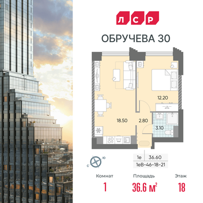 36,6 м², 1-комн. квартира, 18/58 этаж