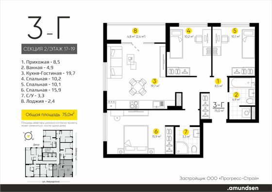 75 м², 3-комн. квартира, 18/24 этаж