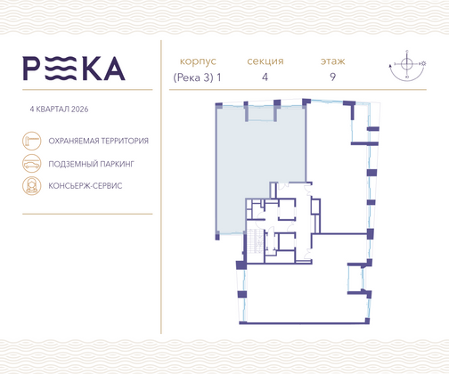 Продажа 3-комнатной квартиры 148,4 м², 9/14 этаж