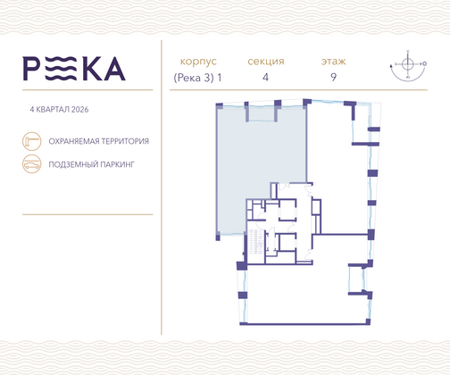 Продажа 3-комнатной квартиры 148,4 м², 9/14 этаж