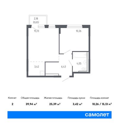 39,9 м², 1-комн. квартира, 13/17 этаж