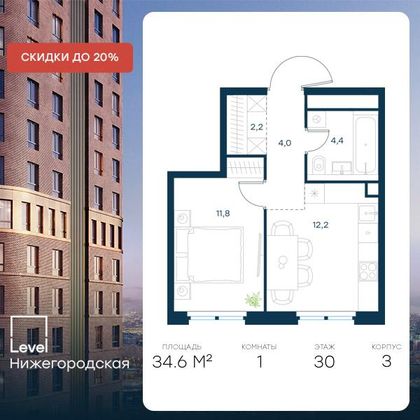 Продажа 1-комнатной квартиры 34,6 м², 30/37 этаж