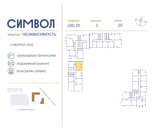 Продажа 2-комнатной квартиры 60 м², 20/25 этаж