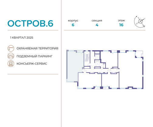 Продажа 2-комнатной квартиры 70,5 м², 16/18 этаж